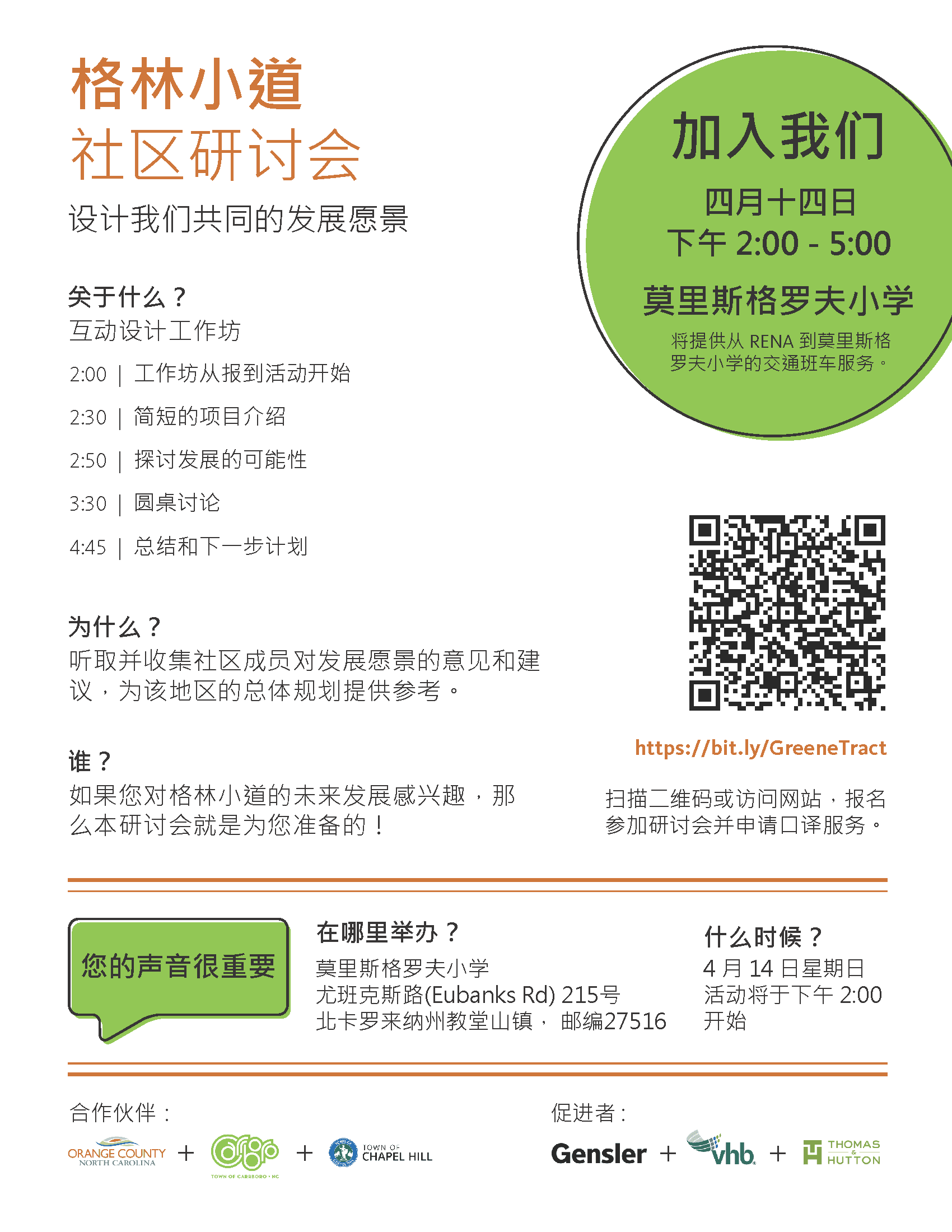 240315_OCNC Community Workshop 1 Flyer_Chinese